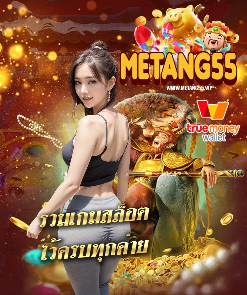 metang55